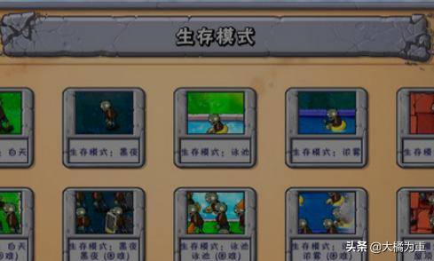 植物大战僵尸无尽版攻略图，植物大战僵尸无尽版最佳阵容无炮流