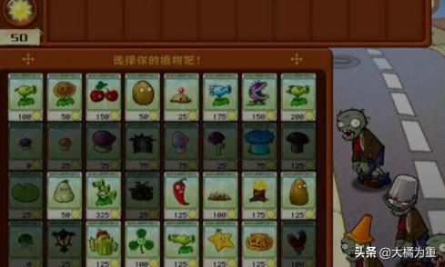 植物大战僵尸无尽版攻略图，植物大战僵尸无尽版最佳阵容无炮流