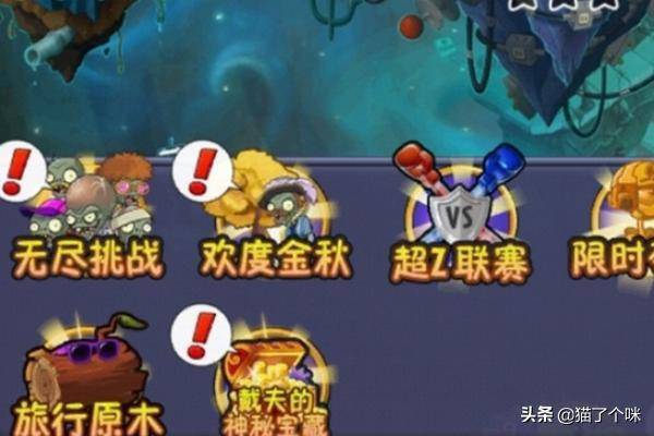 植物大战僵尸无尽版攻略图，植物大战僵尸泳池无尽模式什么阵容最厉害？