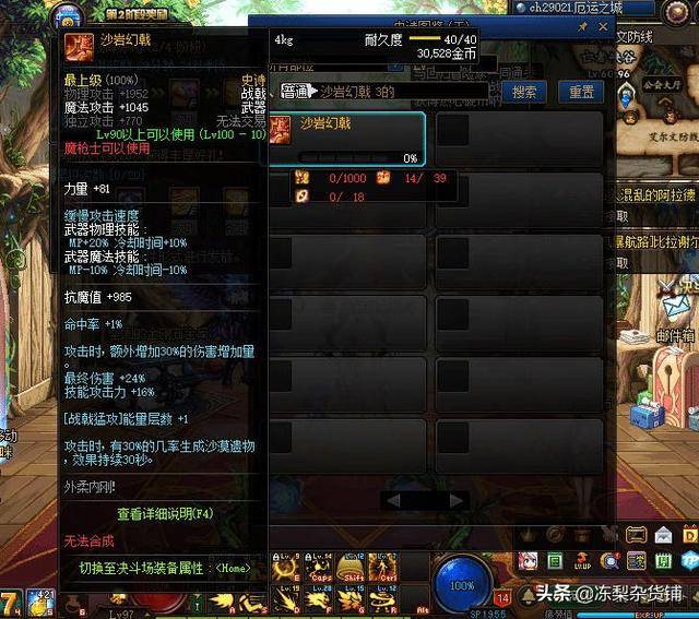 dnf深渊在哪里刷100版本？dnf100级深渊毒瘤
