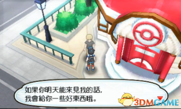 口袋妖怪夜之祭攻略,口袋妖怪火红版详细攻略