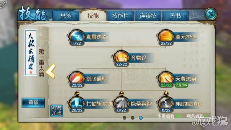 诛仙手游云梦副本技能加点攻略,诛仙所有角色的技能加点