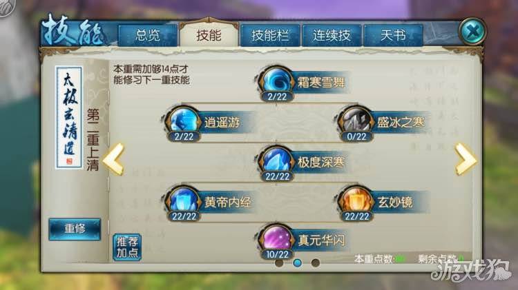诛仙手游云梦副本技能加点攻略,诛仙所有角色的技能加点