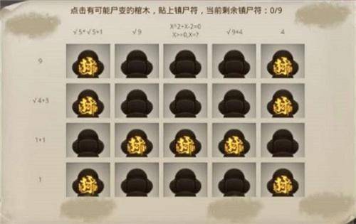 问道手游每周探案最新天外之谜完成攻略，问道手游探案天外之谜盒子怎么解锁？