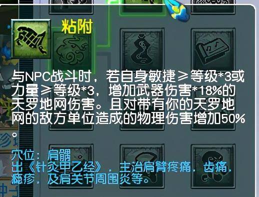 梦幻西游盘丝洞血敏攻略，梦幻西游盘丝洞技能详解