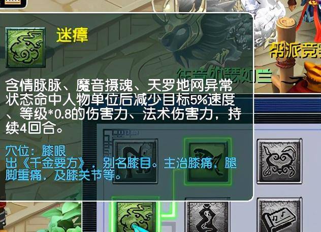 梦幻西游盘丝洞血敏攻略，梦幻西游盘丝洞技能详解