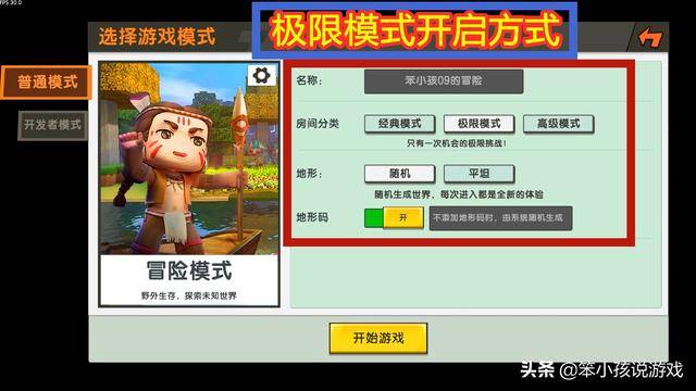 迷你世界生存模式攻略大全，迷你世界极限生存怎么玩？