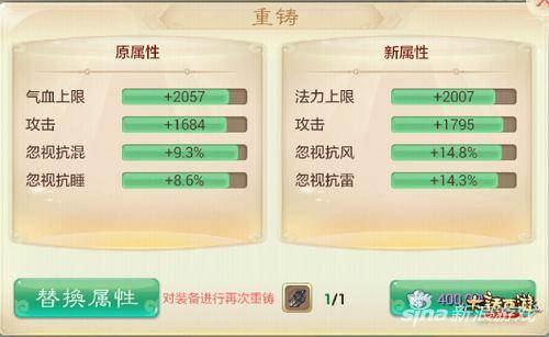 大话西游手游转生后装备升级攻略，大话西游手游女魔转生路线
