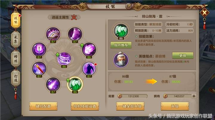 天龙八部手游逍遥阵法攻略，天龙八部手游逍遥阵法搭配