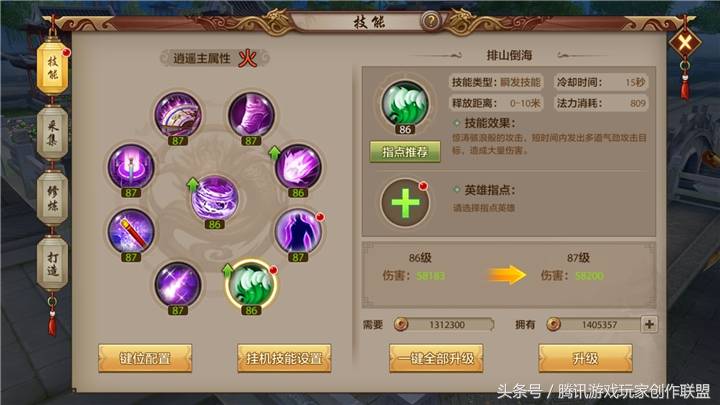 天龙八部手游逍遥阵法攻略，天龙八部手游逍遥阵法搭配