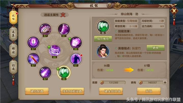天龙八部手游逍遥阵法攻略，天龙八部手游逍遥阵法搭配