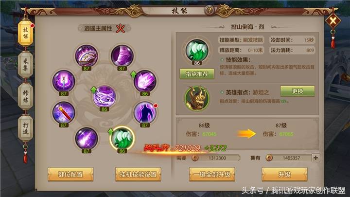 天龙八部手游逍遥阵法攻略，天龙八部手游逍遥阵法搭配