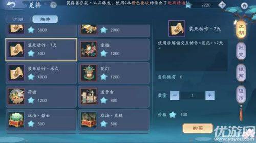 新笑傲江湖手游详细奇遇攻略，新笑傲江湖章台柳奇遇攻略