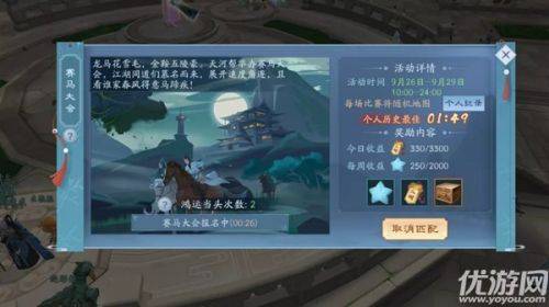新笑傲江湖手游详细奇遇攻略，新笑傲江湖章台柳奇遇攻略