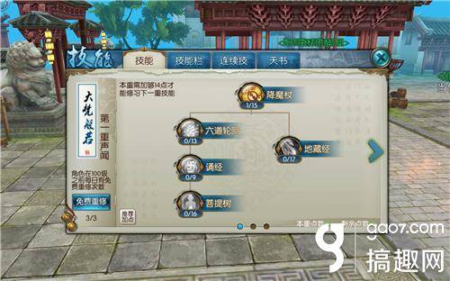 诛仙手游天音装备宝石，诛仙手游天音宝石选择闪避还是爆抗？