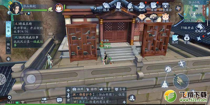 新笑傲江湖手游奇遇任务，新笑傲江湖手游孤山倩影奇遇全部攻略