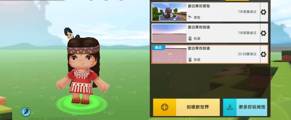 手游迷你世界新手攻略，迷你世界生存模式技巧大全