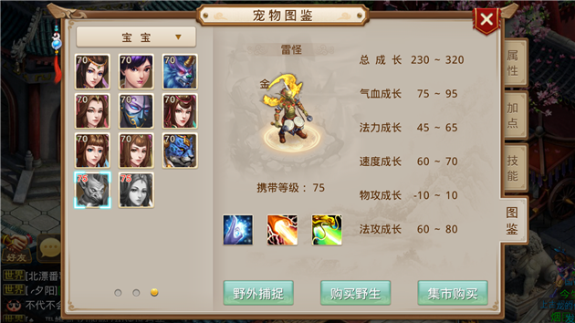 问道手游雷怪强化技巧，问道手游雷怪强化10雷怪完美