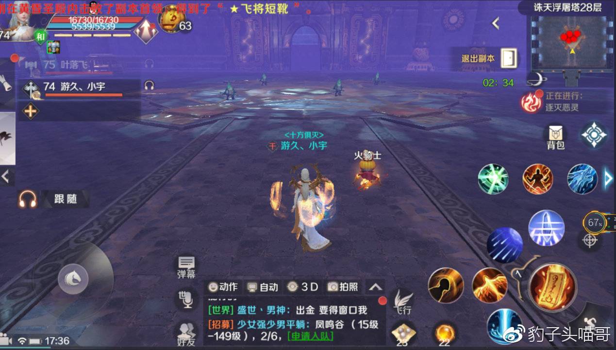 完美世界手游诛天浮屠塔攻略，完美世界手游诛天浮屠塔副本通关打法
