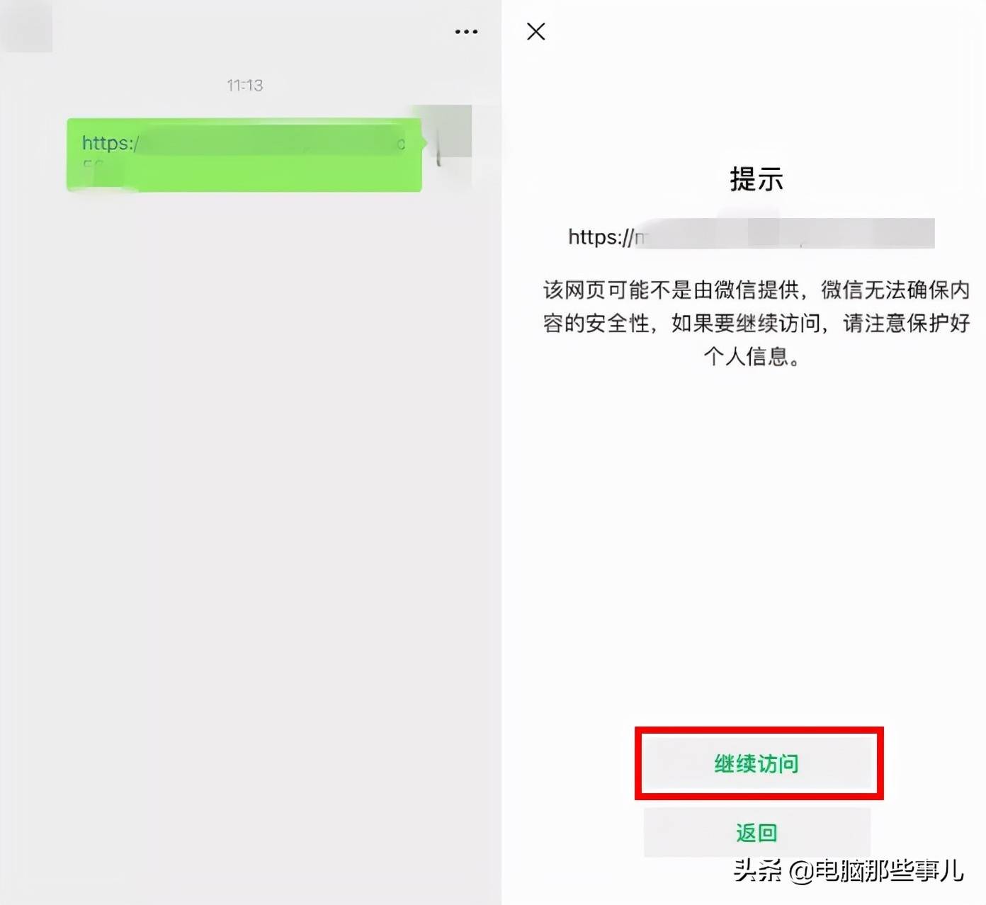 微信可打开淘宝抖音了，功能覆盖需要一定时间，今明两天会覆盖完全