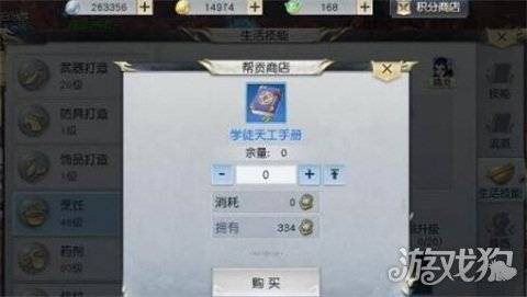 镇魔曲手游生活技能学什么好?镇魔曲手游生活技能解析教你如何发家致富