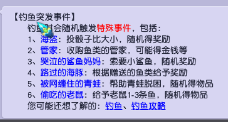 梦幻钓鱼技巧全攻略，梦幻西游新版钓鱼特殊事件奖励
