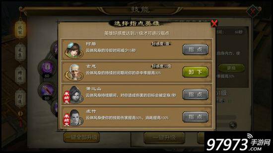 天龙八部逍遥技能指点怎么选择？天龙八部荣耀版逍遥技能介绍