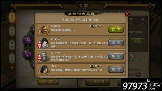 天龙八部逍遥技能指点怎么选择？天龙八部荣耀版逍遥技能介绍