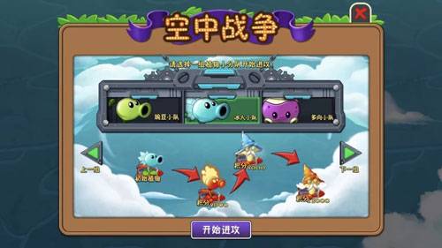 植物大战僵尸2天空之城22天困难，植物大战僵尸2天空之城boss打法）