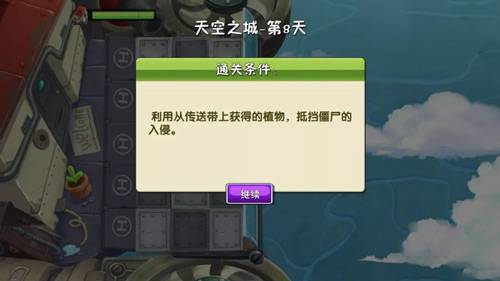 植物大战僵尸2天空之城22天困难，植物大战僵尸2天空之城boss打法）