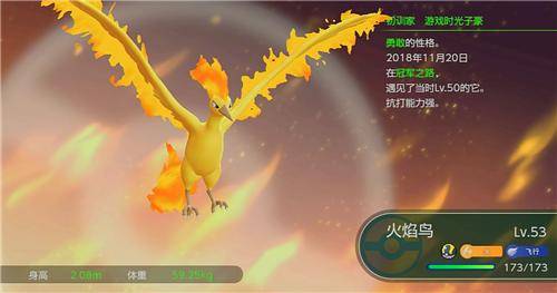 精灵宝可梦闪电鸟在哪个位置？精灵宝可梦三神鸟捕捉攻略