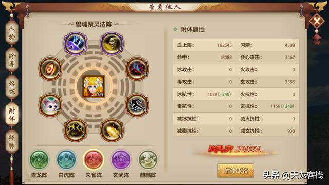 天龙八部手游少林最强攻略，天龙八部手游少林技能指点推荐和连招