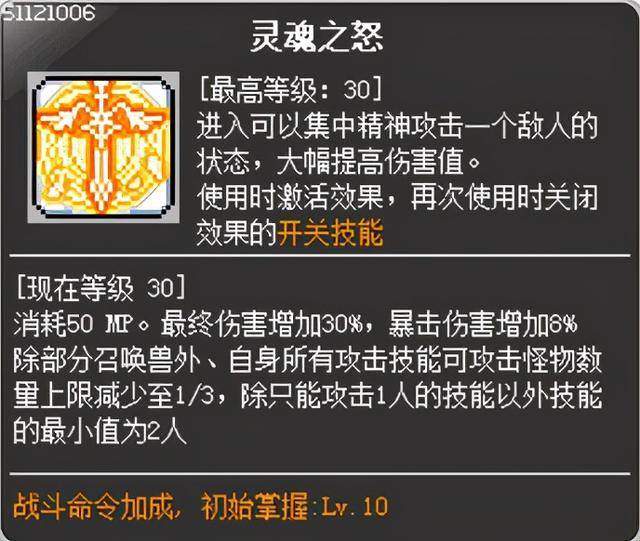2021冒险岛第一梯队职业，冒险岛米哈尔职业介绍攻略