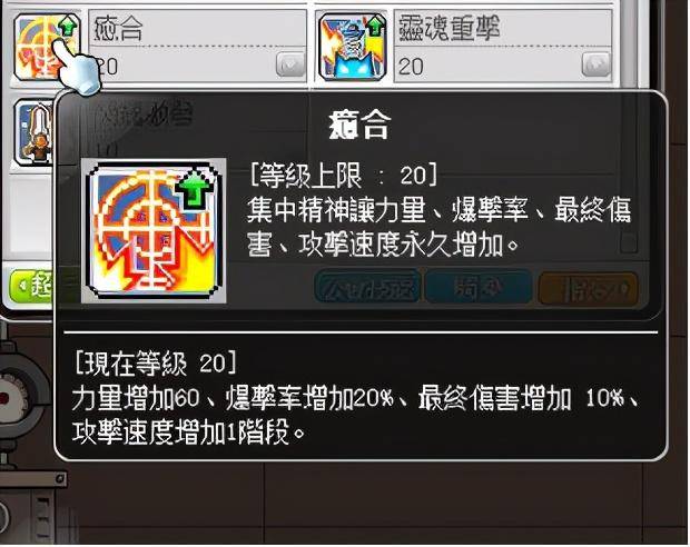 2021冒险岛第一梯队职业，冒险岛米哈尔职业介绍攻略