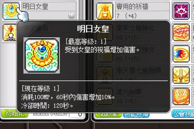 2021冒险岛第一梯队职业，冒险岛米哈尔职业介绍攻略