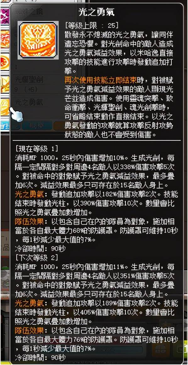2021冒险岛第一梯队职业，冒险岛米哈尔职业介绍攻略