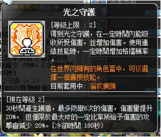 2021冒险岛第一梯队职业，冒险岛米哈尔职业介绍攻略