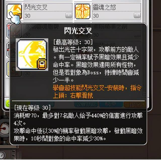 2021冒险岛第一梯队职业，冒险岛米哈尔职业介绍攻略