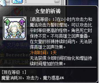 2021冒险岛第一梯队职业，冒险岛米哈尔职业介绍攻略