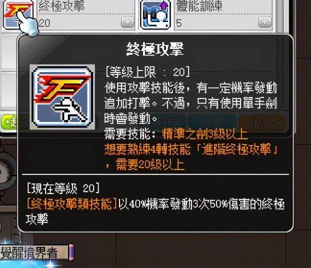 2021冒险岛第一梯队职业，冒险岛米哈尔职业介绍攻略