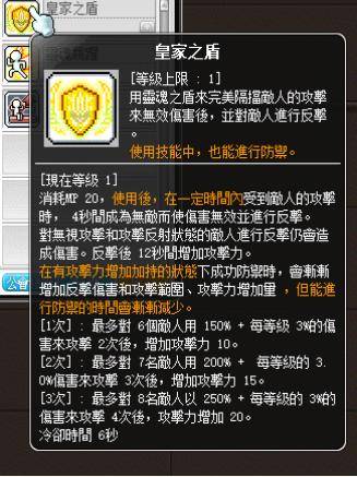 2021冒险岛第一梯队职业，冒险岛米哈尔职业介绍攻略