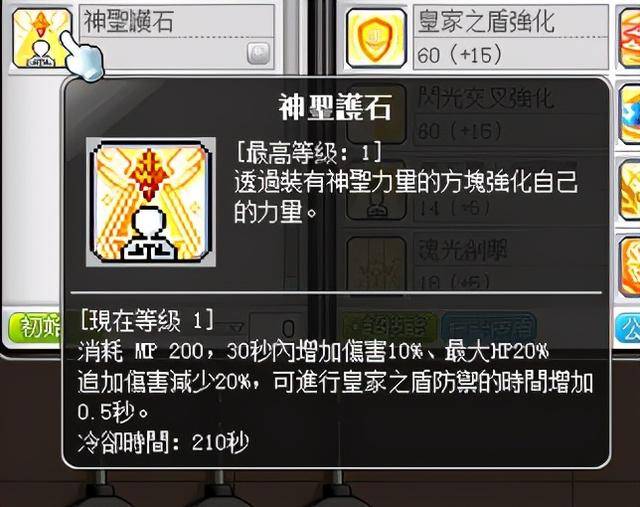2021冒险岛第一梯队职业，冒险岛米哈尔职业介绍攻略