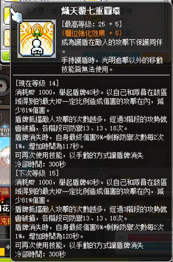 2021冒险岛第一梯队职业，冒险岛米哈尔职业介绍攻略