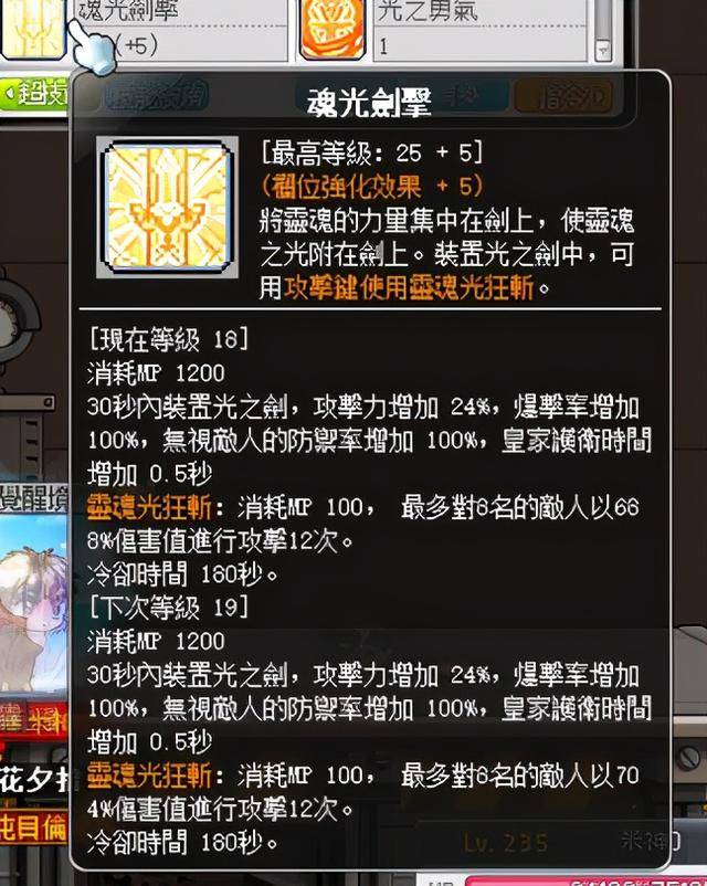 2021冒险岛第一梯队职业，冒险岛米哈尔职业介绍攻略