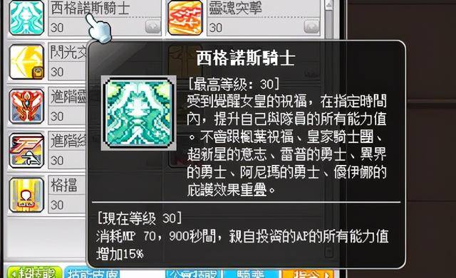 2021冒险岛第一梯队职业，冒险岛米哈尔职业介绍攻略