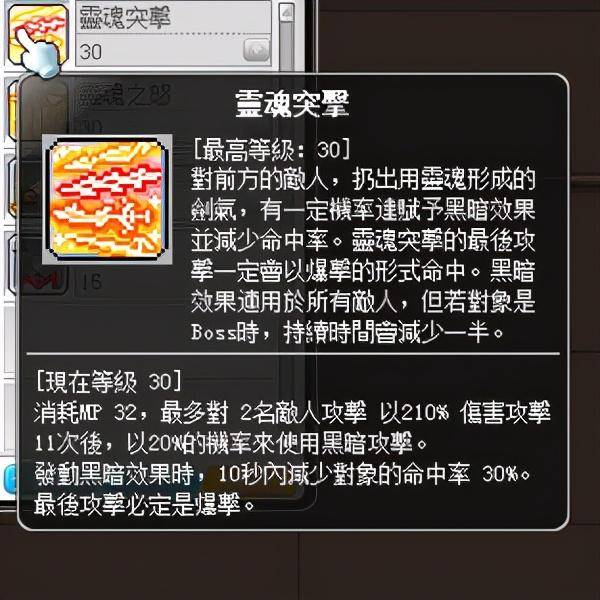 2021冒险岛第一梯队职业，冒险岛米哈尔职业介绍攻略