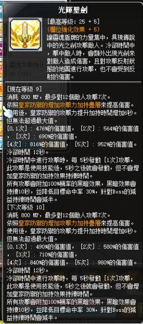 2021冒险岛第一梯队职业，冒险岛米哈尔职业介绍攻略