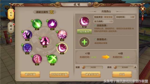 天龙八部手游峨眉指点方案，天龙八部手游峨眉指点技能效果解析