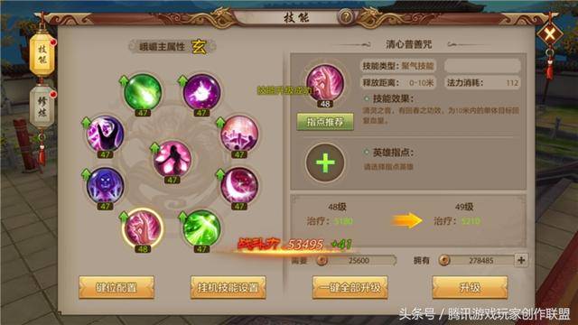 天龙八部手游峨眉指点方案，天龙八部手游峨眉指点技能效果解析