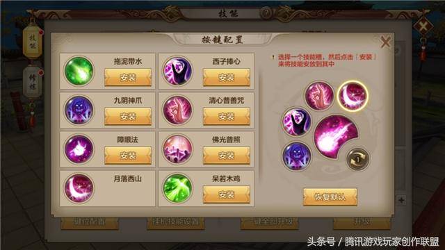 天龙八部手游峨眉指点方案，天龙八部手游峨眉指点技能效果解析